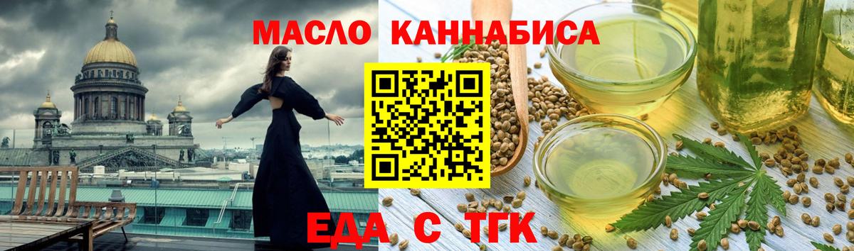 Альметьевск  Cannafood марихуана  Вход с VPN 