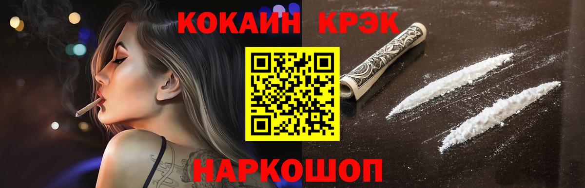 Кокаин Боливия  COCAIN Fish Scale  Альметьевск  Вход с VPN 