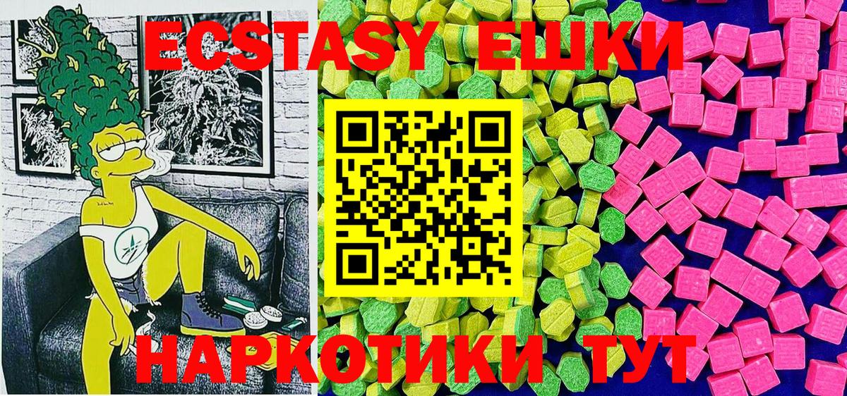 Альметьевск  Экстази 99%  Ecstasy  Вход с VPN 