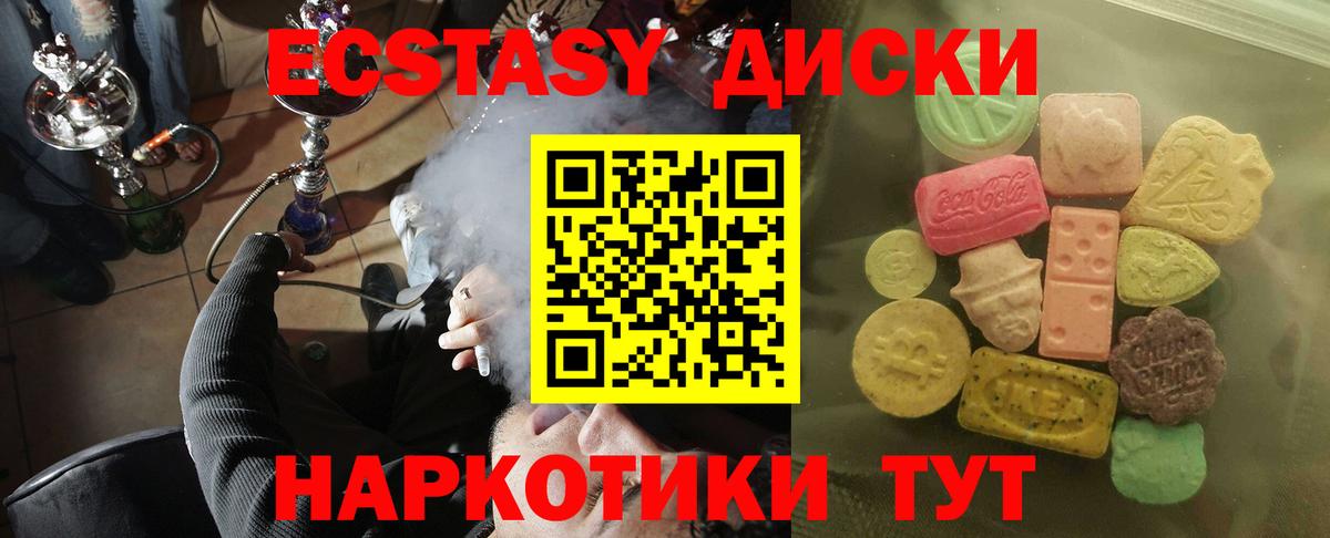 Ecstasy 280мг Альметьевск