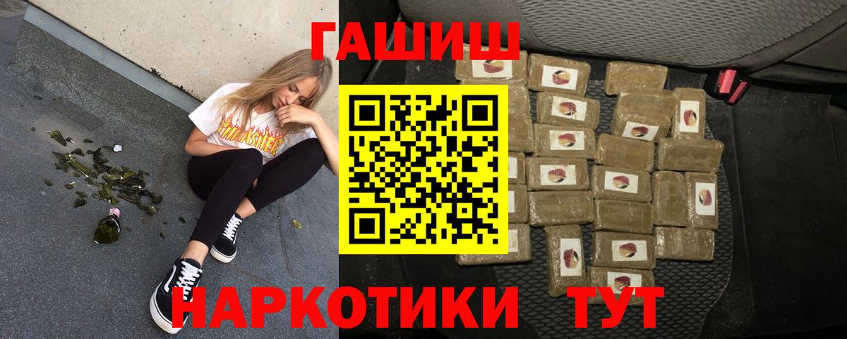 Гашиш VHQ Альметьевск