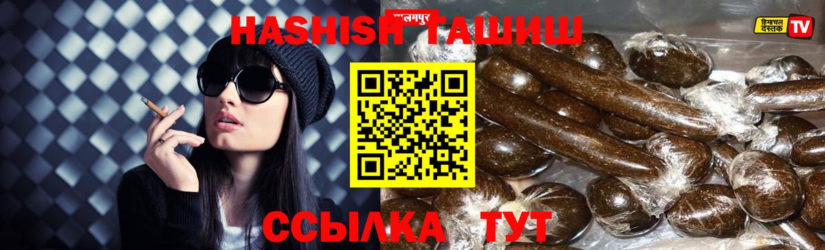 Альметьевск  Гашиш убойный  ГАШИШ убойный  Вход с VPN 
