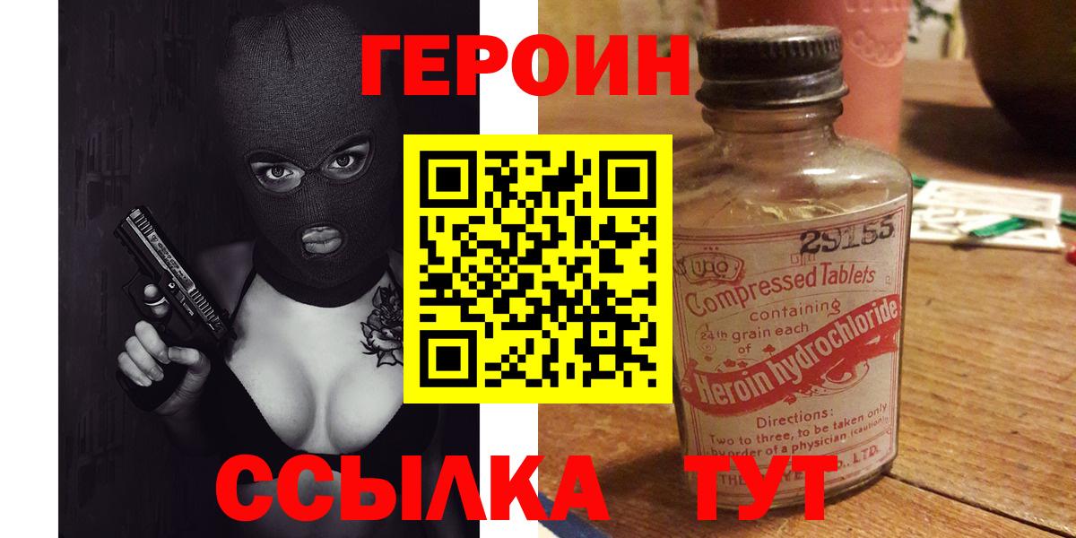 Альметьевск  ГЕРОИН гречка  Вход с VPN 