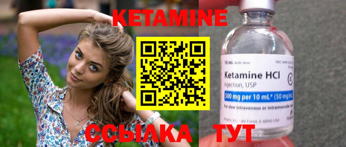 КЕТАМИН VHQ Альметьевск