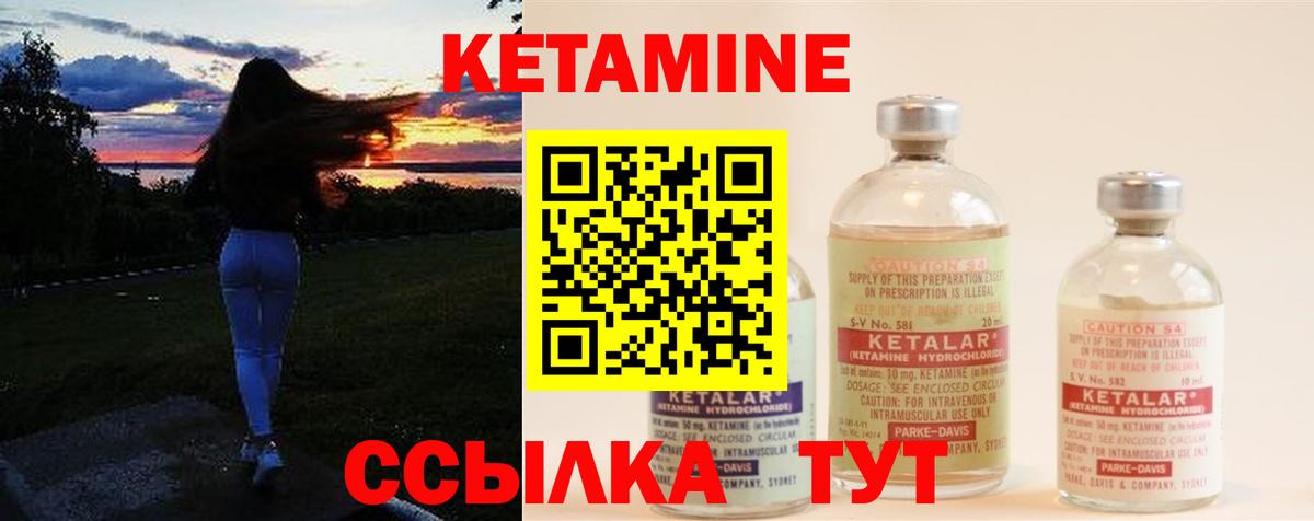Кетамин ketamine  Вход с VPN  Кетамин VHQ  Альметьевск 