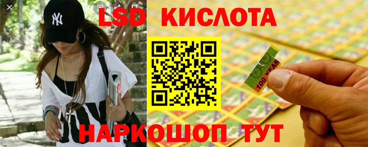 LSD-25 экстази ecstasy Альметьевск