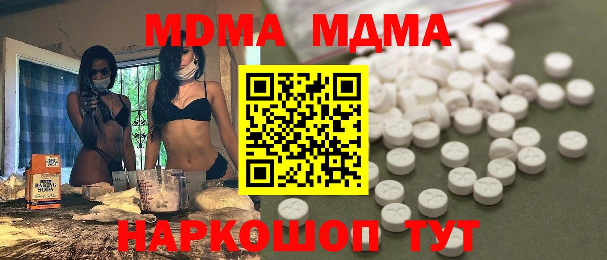 MDMA  MDMA crystal  Вход с VPN  Альметьевск 