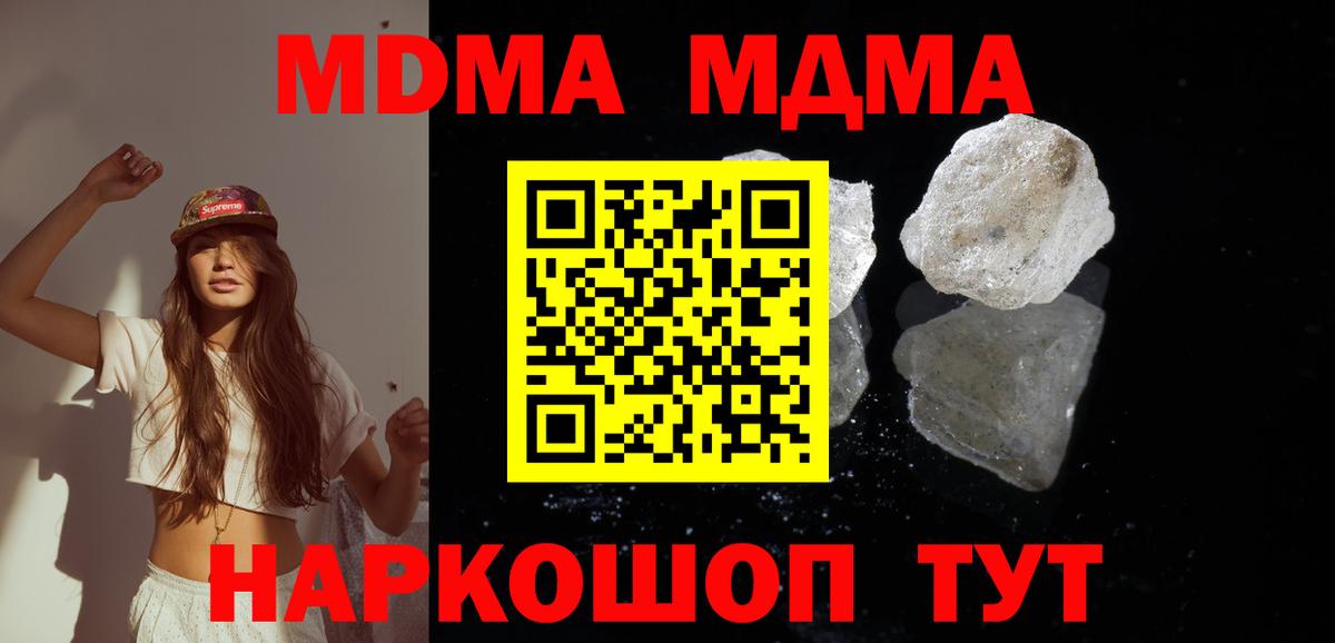 МДМА молли Альметьевск