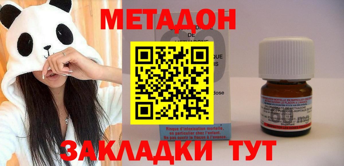 Метадон белоснежный Альметьевск