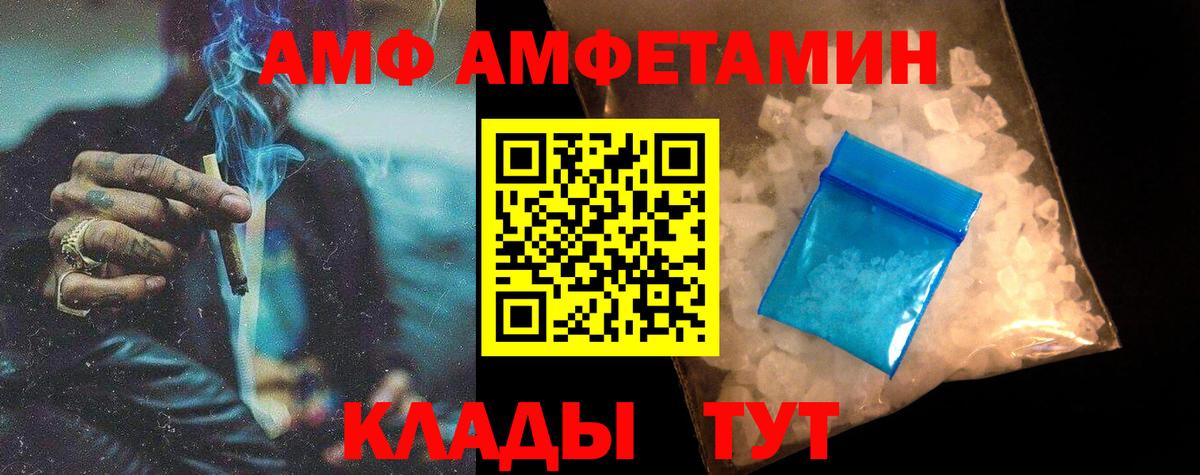 МЕТАМФЕТАМИН пудра Альметьевск