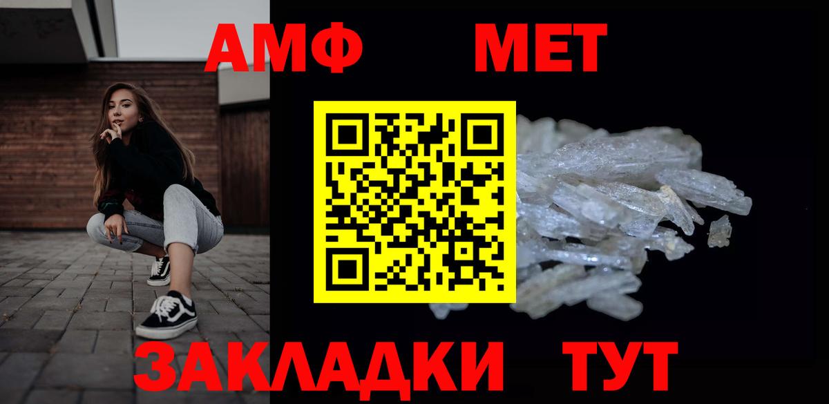 Метамфетамин пудра  Вход с VPN  Альметьевск  Метамфетамин пудра 