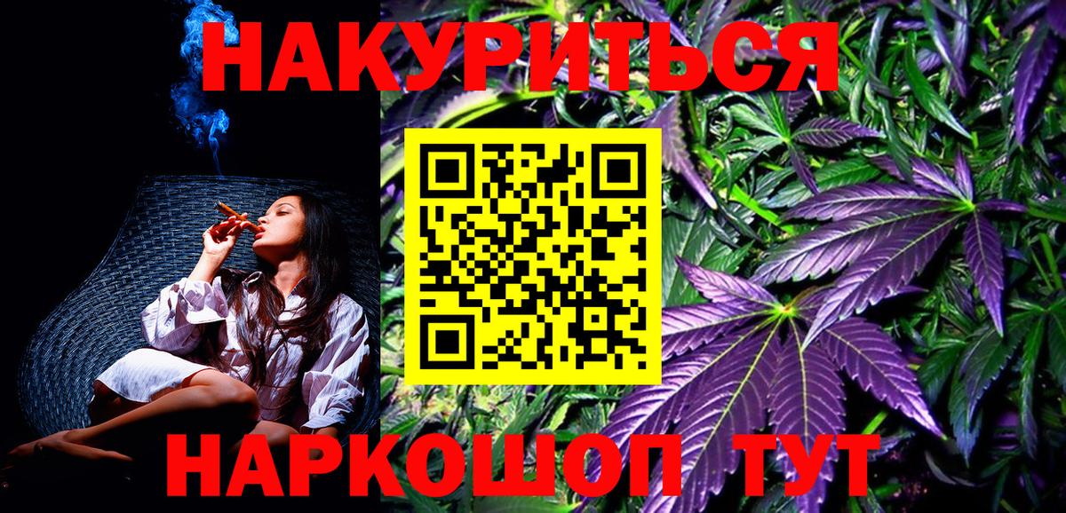 Канабис LSD WEED Альметьевск